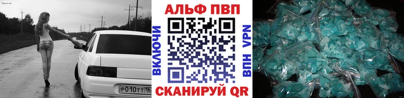 купить Рыбное Alpha PVP СК