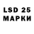 Лсд 25 экстази кислота sveta kapanadze