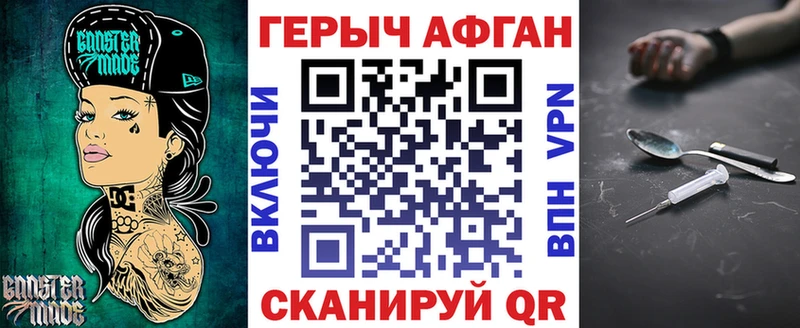 хочу наркоту  блэк спрут зеркало  ГЕРОИН афганец  Рыбное 