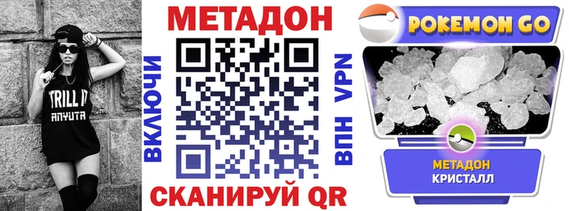 МЕТАДОН methadone  Рыбное 